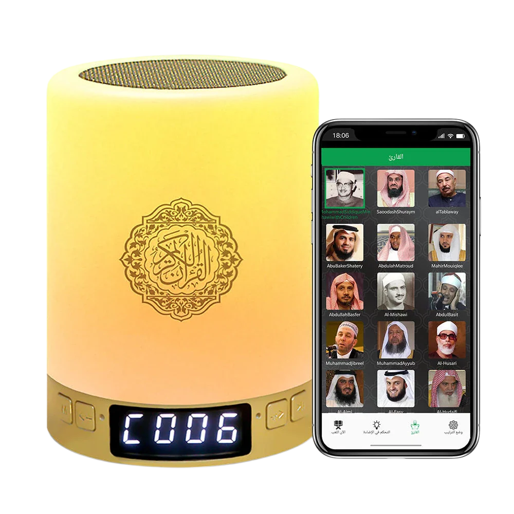 مصباح مكبر صوت القرآن